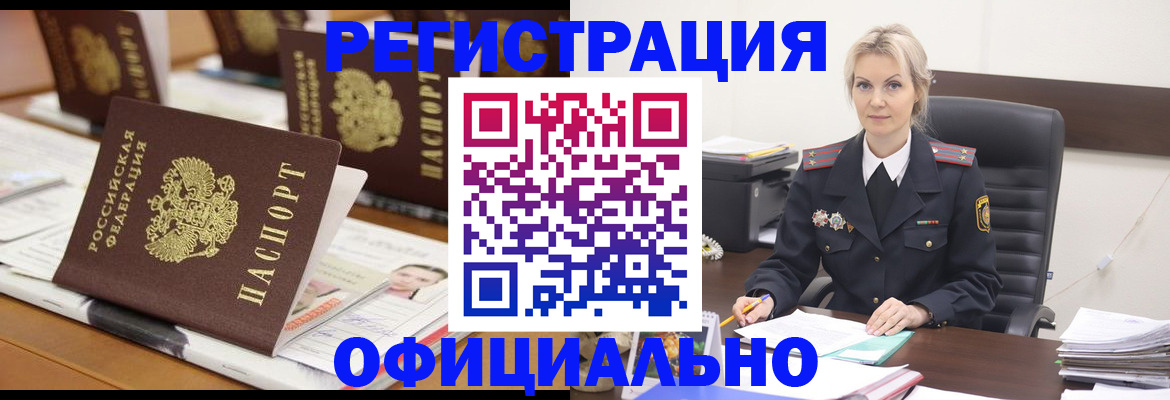прописка штамп в Карабаше