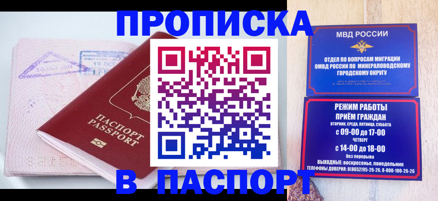 временная регистрация законно в Карабаше