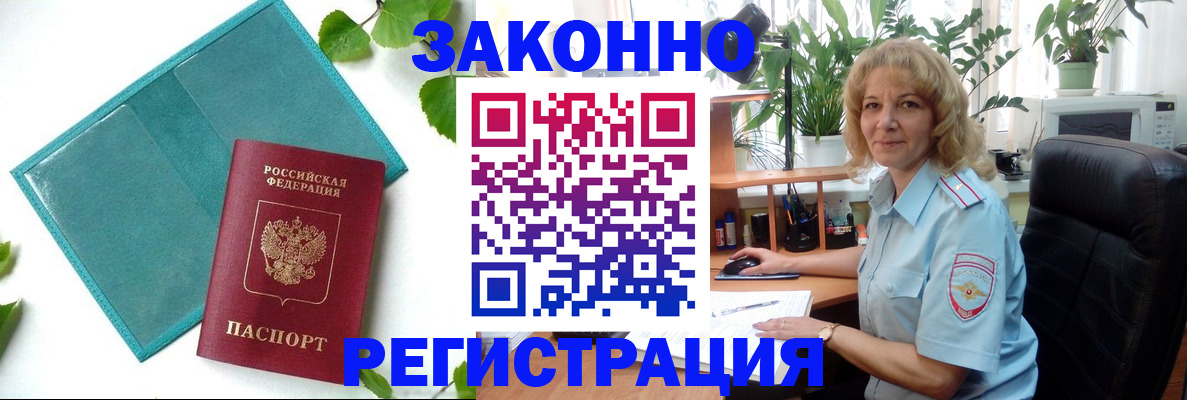 временная регистрация для школы в Карабаше